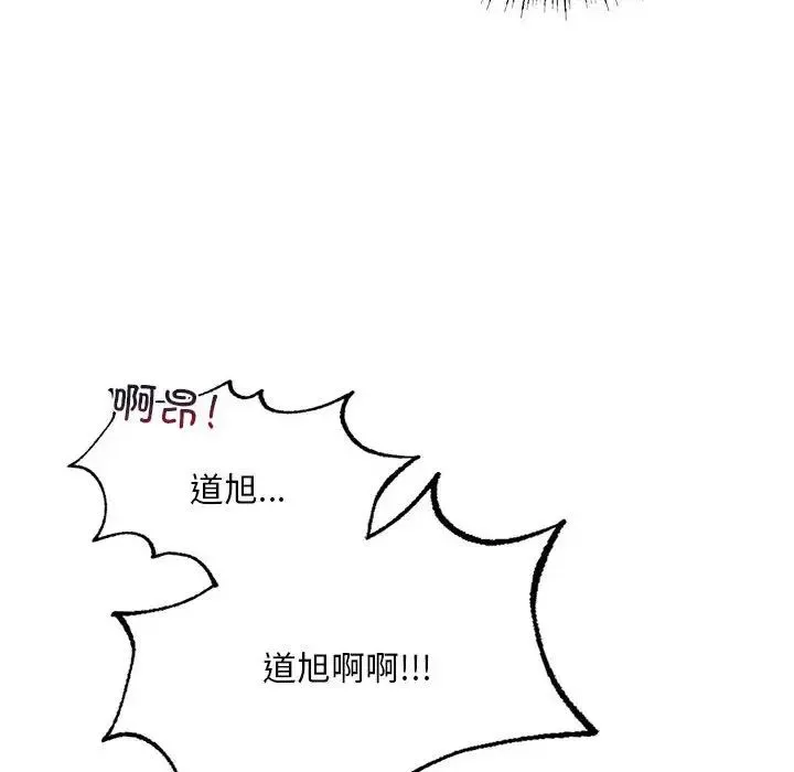 我的继姐 - 第9話 - page 89