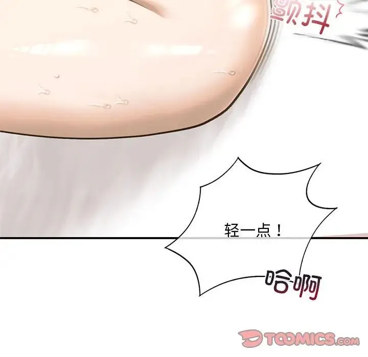 我的继姐 - 第9話 - page 92