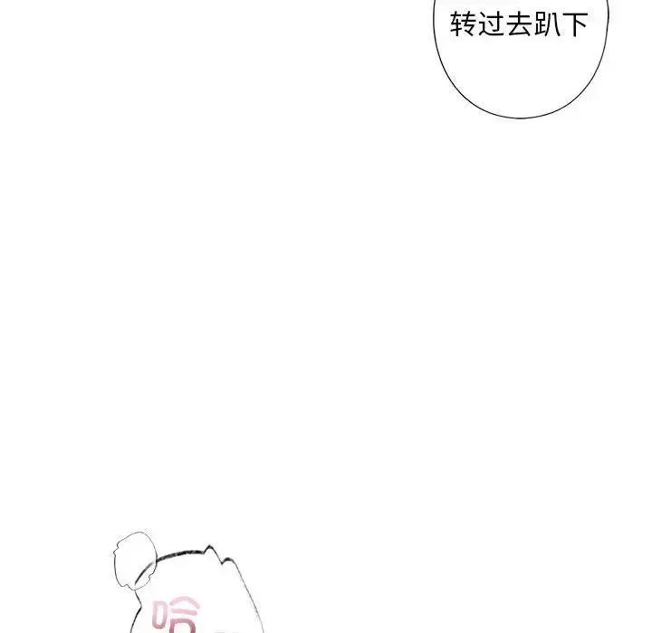 我的继姐 - 第9話 - page 95