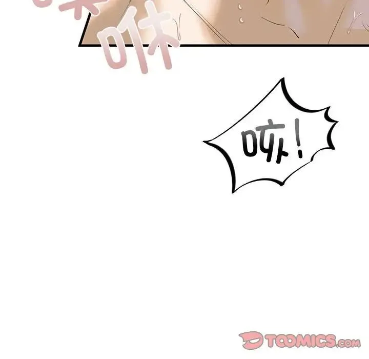 我的继姐 - 第9話 - page 108