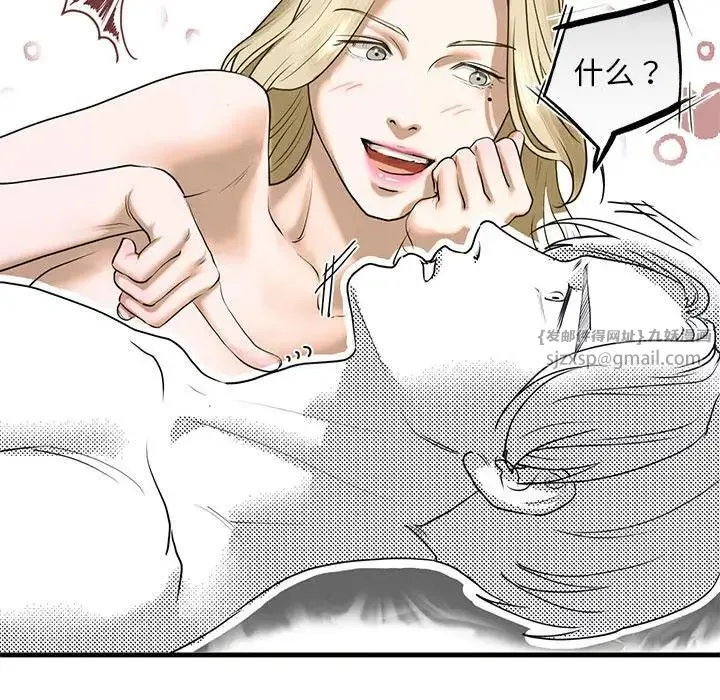 我的继姐 - 第9話 - page 112