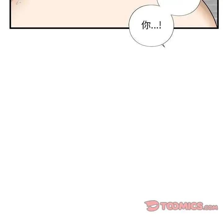 我的继姐 - 第9話 - page 124