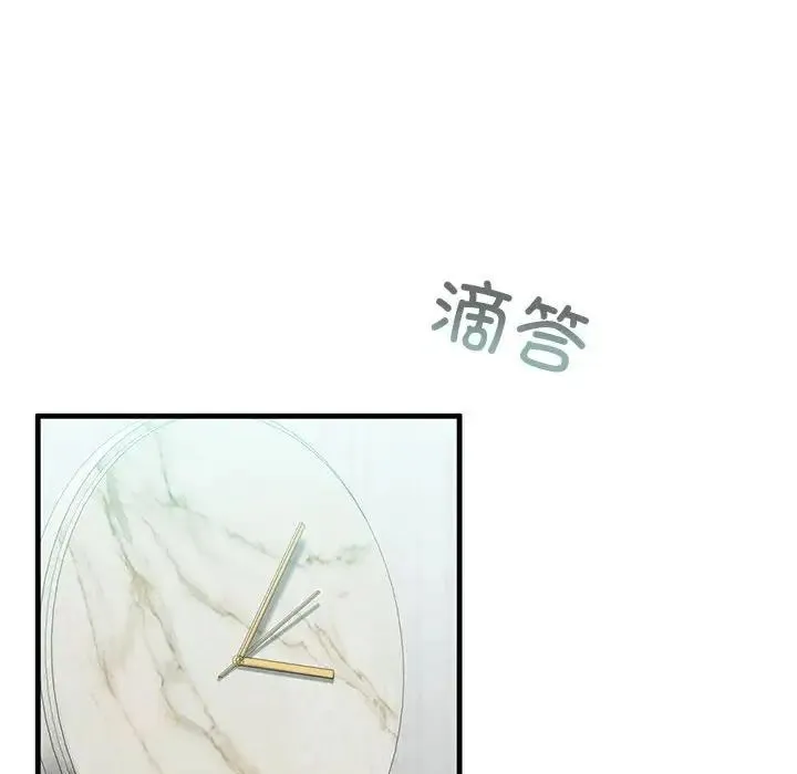 我的继姐 - 第9話 - page 125