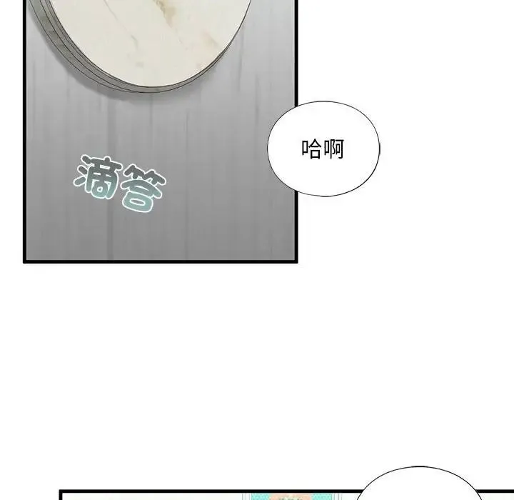 我的继姐 - 第9話 - page 126