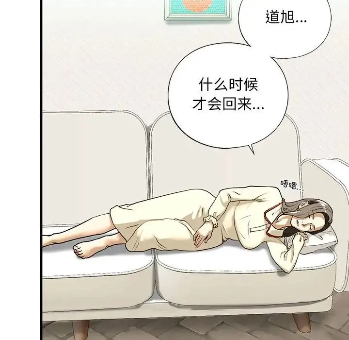 我的继姐 - 第9話 - page 127