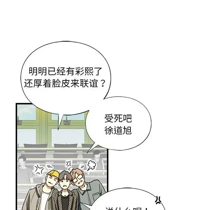 我的继姐 - 第9話 - page 139
