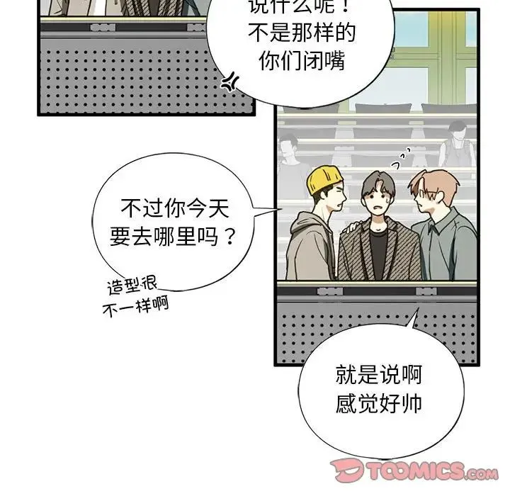 我的继姐 - 第9話 - page 140