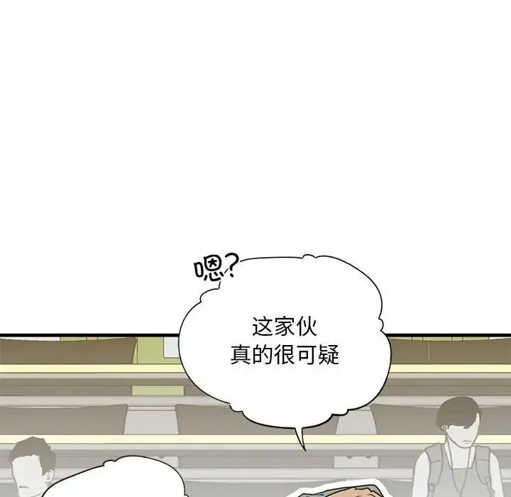 我的继姐 - 第9話 - page 141