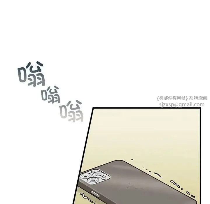 我的继姐 - 第9話 - page 143
