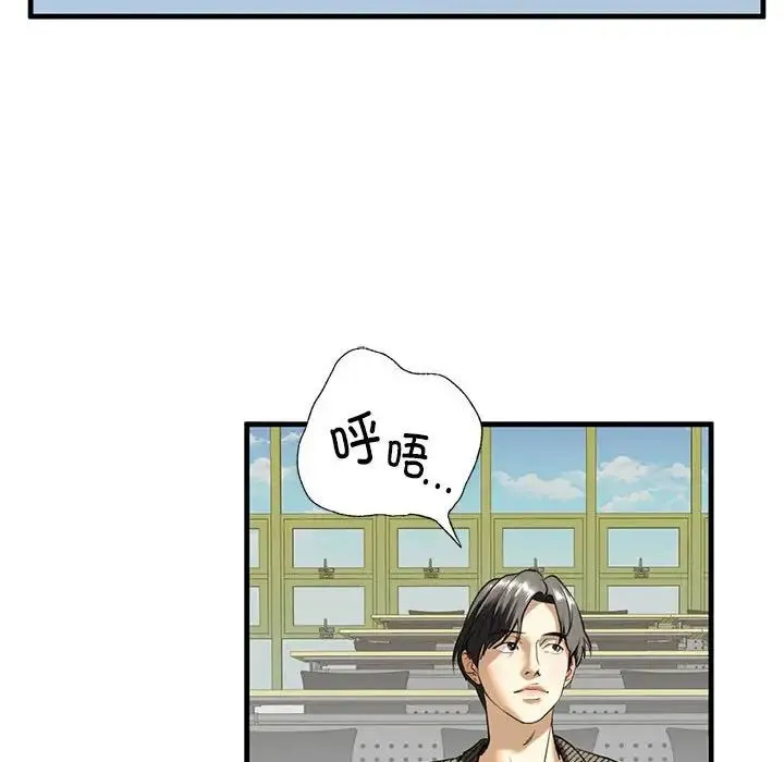 我的继姐 - 第9話 - page 149