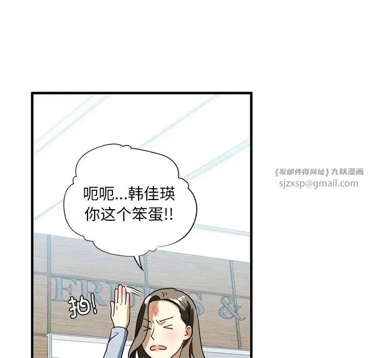 我的继姐 - 第9話 - page 159