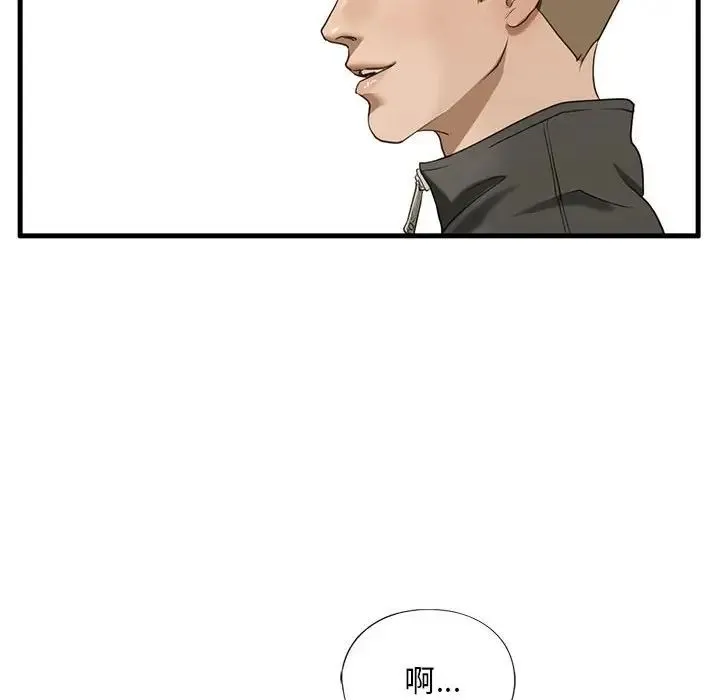 我的继姐 - 第9話 - page 171