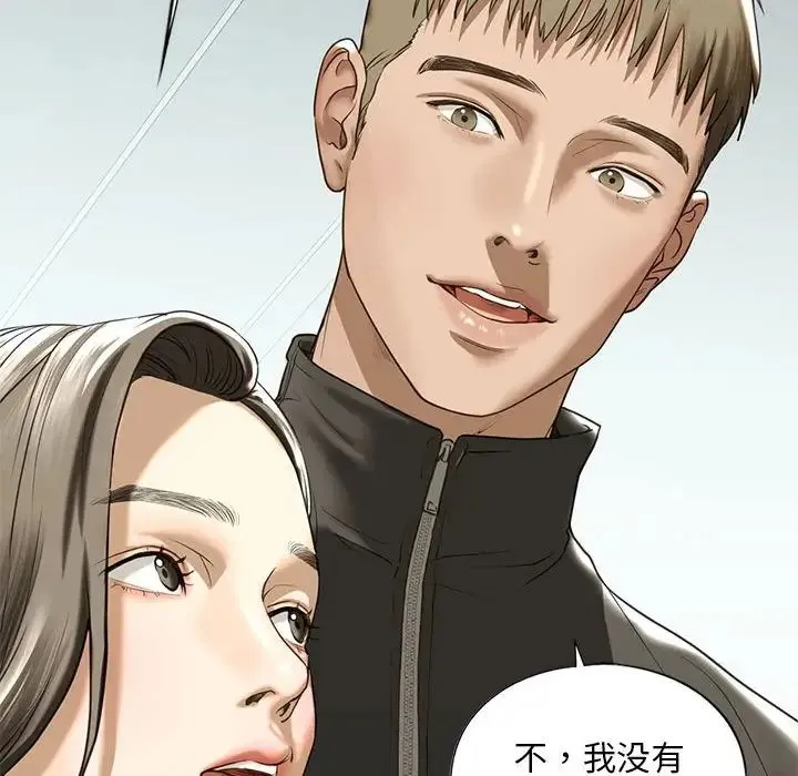 我的继姐 - 第9話 - page 175