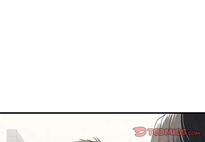 我的继姐 - 第7話 - page 3