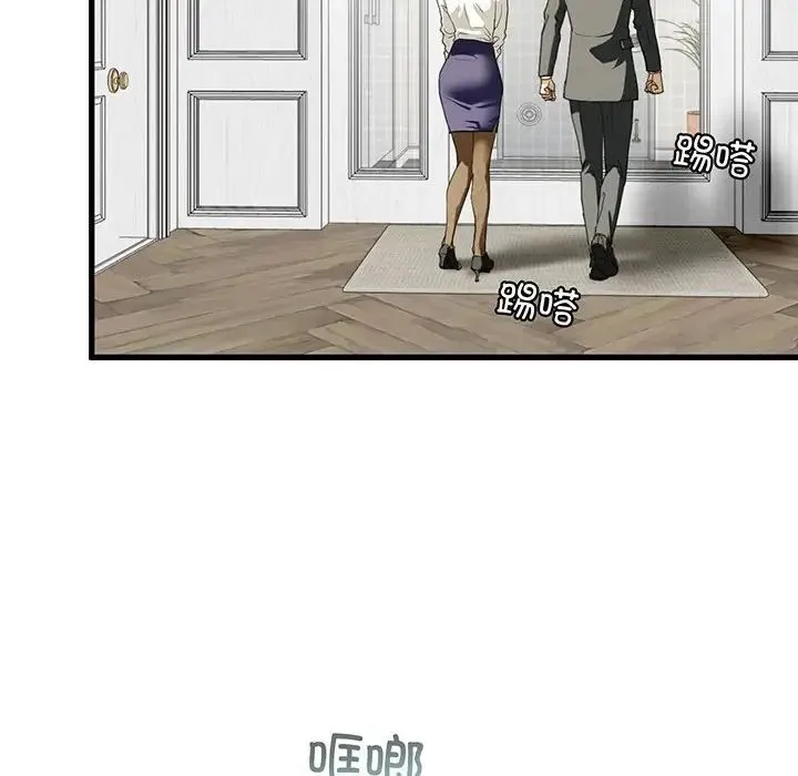 我的继姐 - 第7話 - page 6