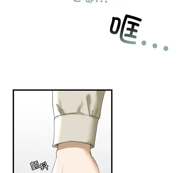 我的继姐 - 第7話 - page 7
