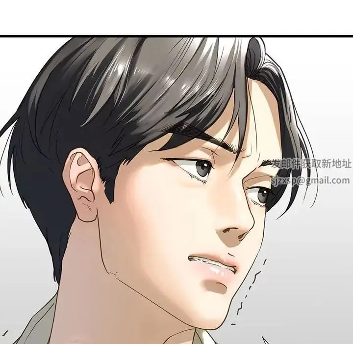 我的继姐 - 第7話 - page 9