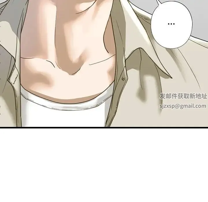 我的继姐 - 第7話 - page 10