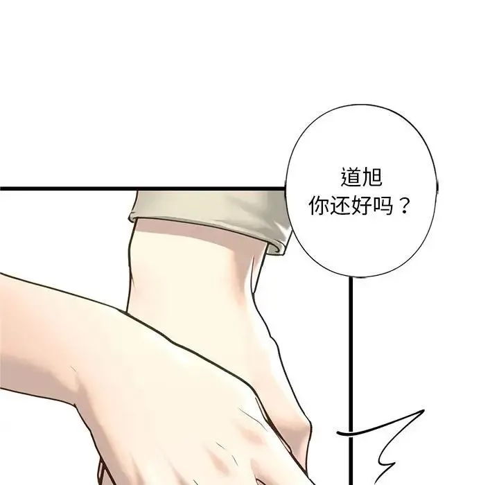 我的继姐 - 第7話 - page 11