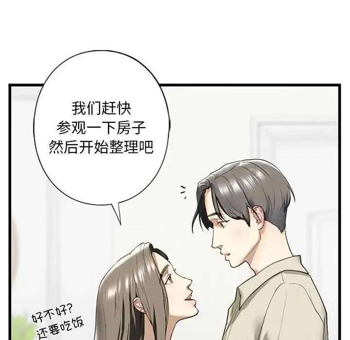 我的继姐 - 第7話 - page 13