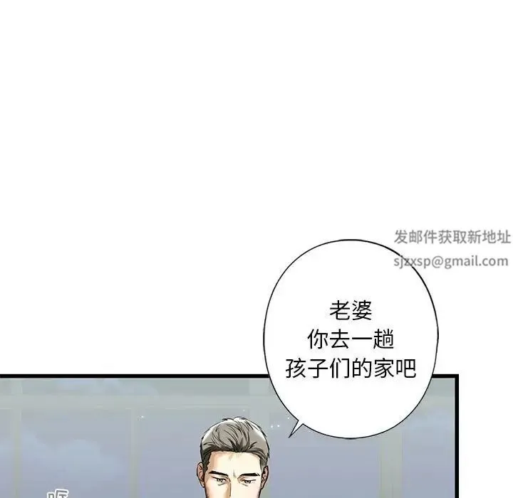 我的继姐 - 第7話 - page 29