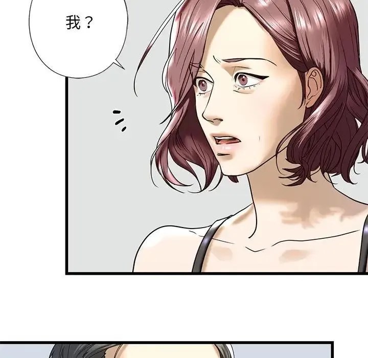 我的继姐 - 第7話 - page 31