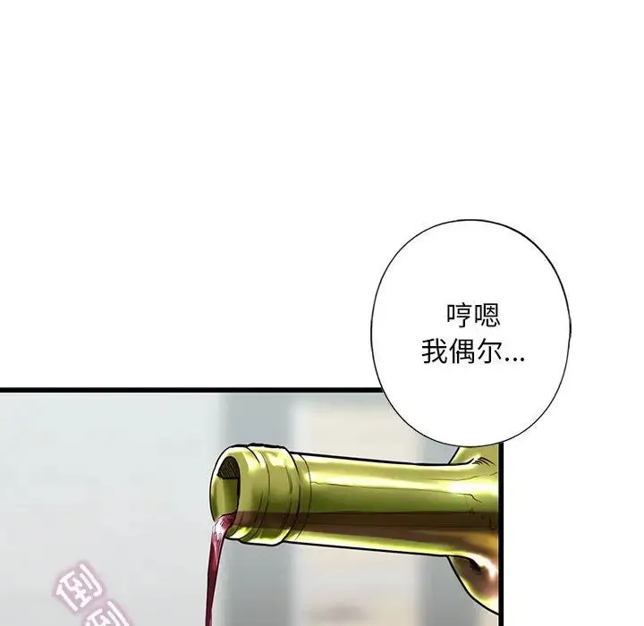 我的继姐 - 第7話 - page 35