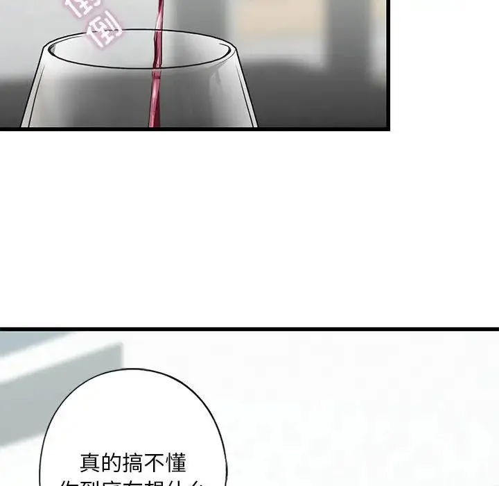 我的继姐 - 第7話 - page 36