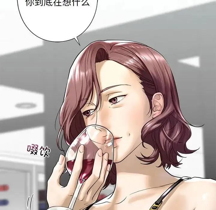 我的继姐 - 第7話 - page 37