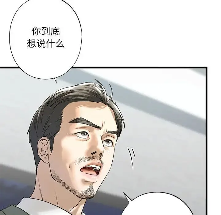 我的继姐 - 第7話 - page 39