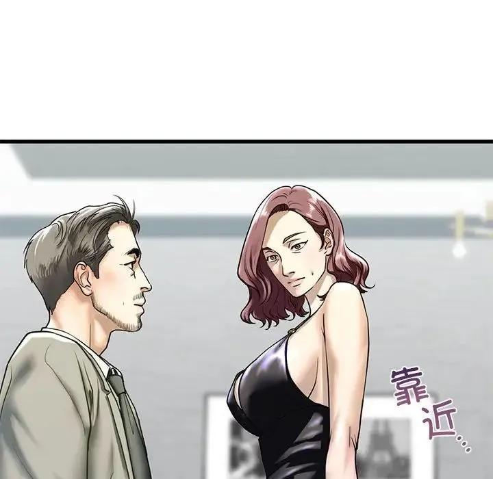 我的继姐 - 第7話 - page 44