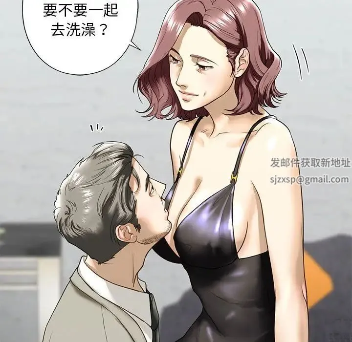 我的继姐 - 第7話 - page 46