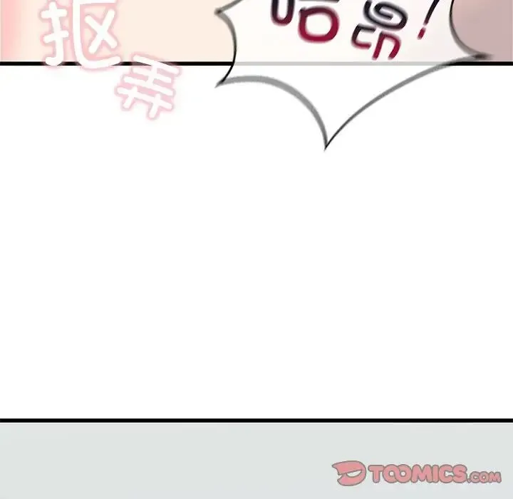 我的继姐 - 第7話 - page 57