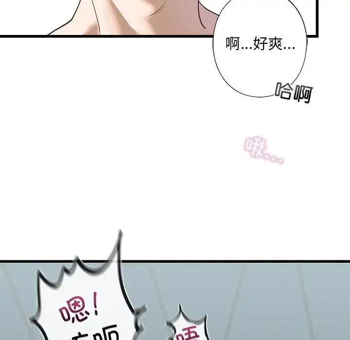 我的继姐 - 第7話 - page 63