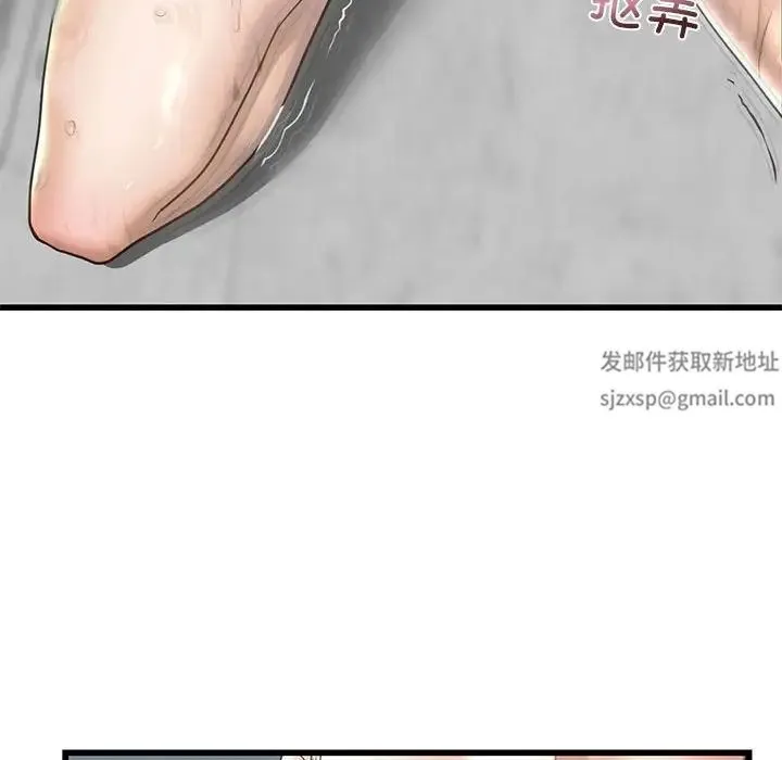 我的继姐 - 第7話 - page 66