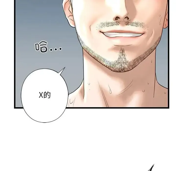 我的继姐 - 第7話 - page 67
