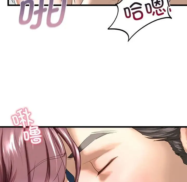 我的继姐 - 第7話 - page 73