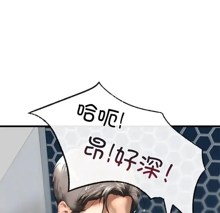 我的继姐 - 第7話 - page 75