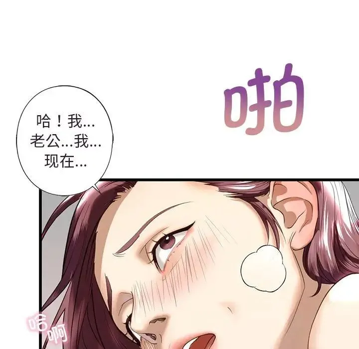 我的继姐 - 第7話 - page 79