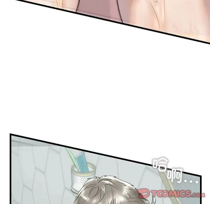 我的继姐 - 第7話 - page 84
