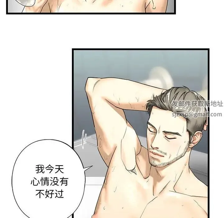 我的继姐 - 第7話 - page 89