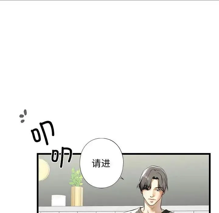 我的继姐 - 第7話 - page 107