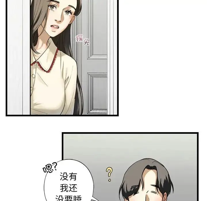 我的继姐 - 第7話 - page 109