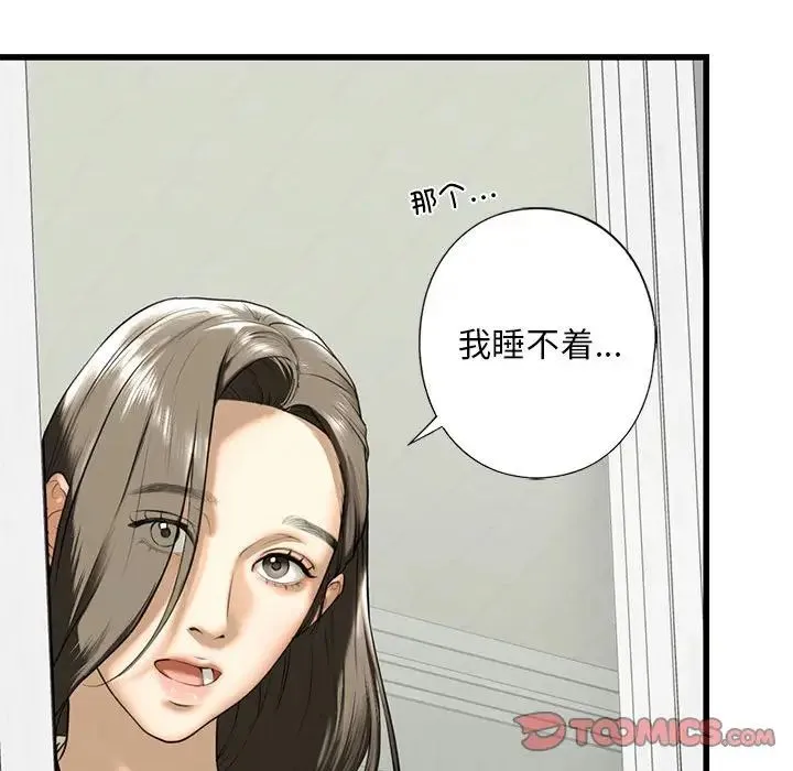 我的继姐 - 第7話 - page 111