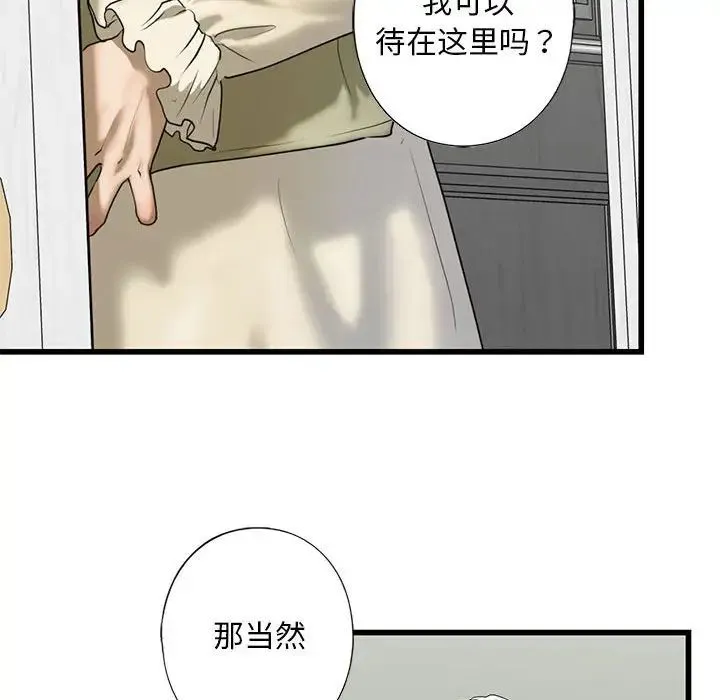 我的继姐 - 第7話 - page 113