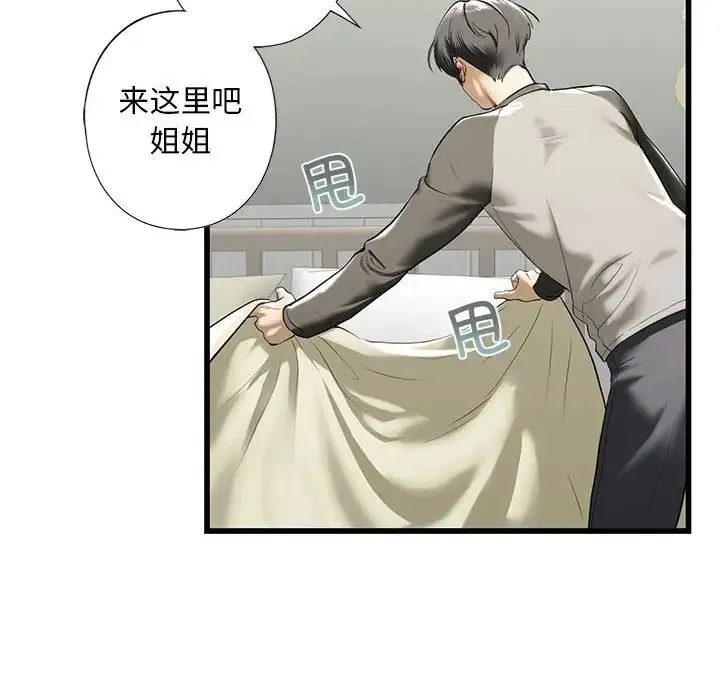 我的继姐 - 第7話 - page 114