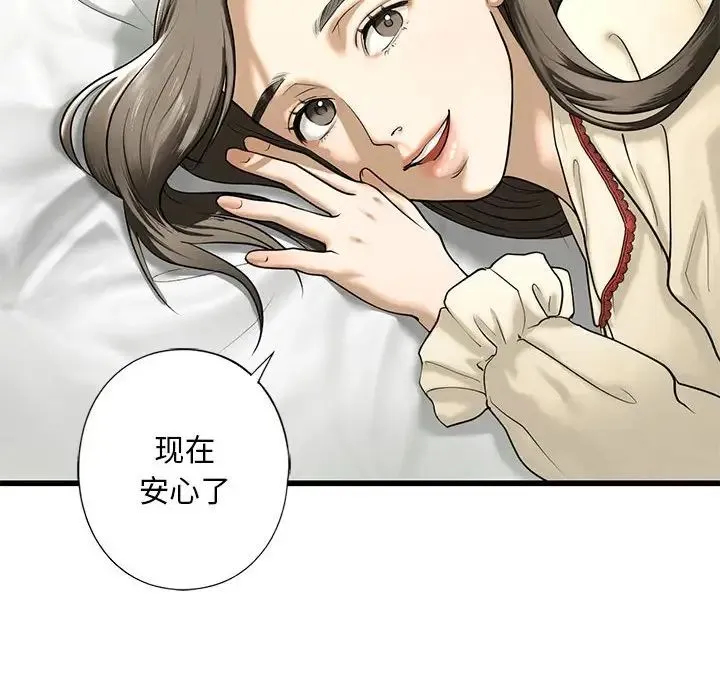 我的继姐 - 第7話 - page 116
