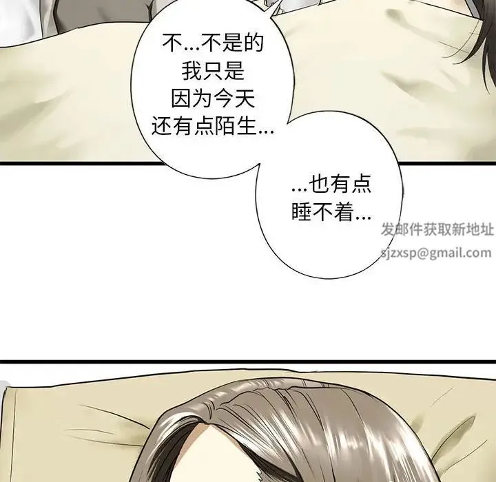 我的继姐 - 第7話 - page 118
