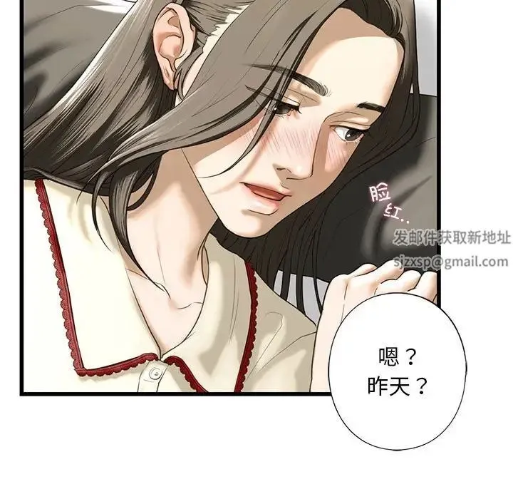 我的继姐 - 第7話 - page 126