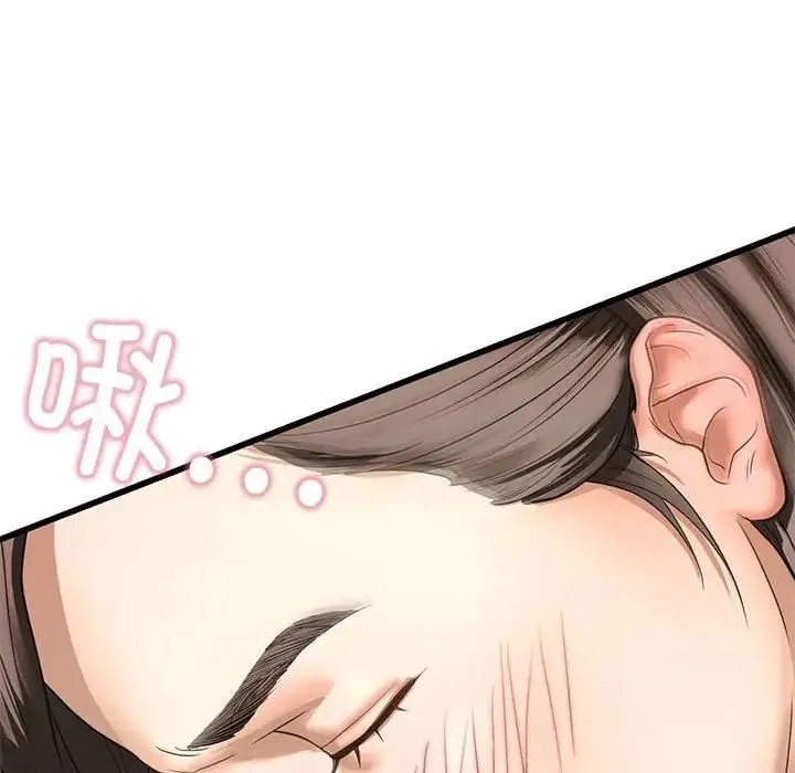 我的继姐 - 第7話 - page 142